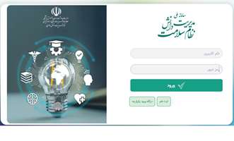 تغییر آدرس سامانه مدیریت دانش(ثبت تجربه)